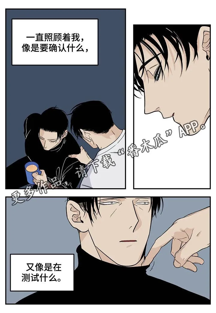 老大的打火机漫画漫画,第51章：狗链1图