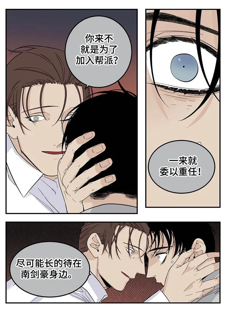 漫画里的打火机漫画,第69章：真是个孩子6图