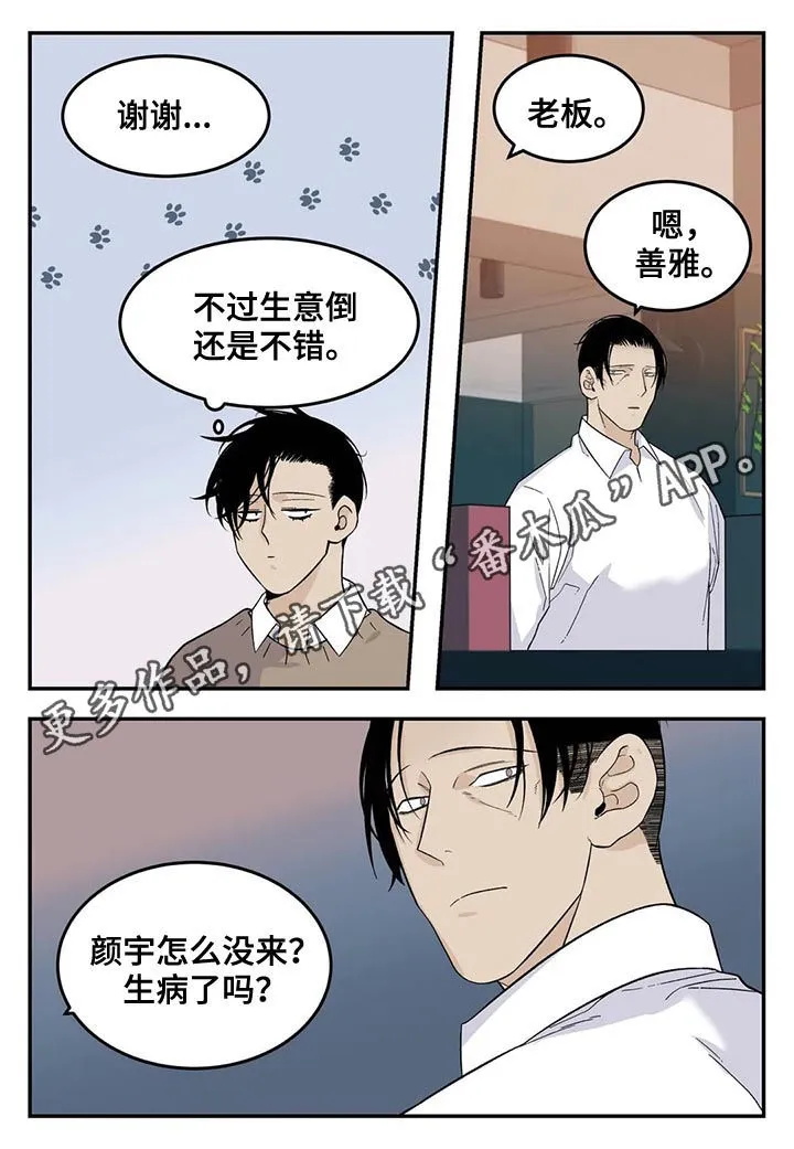 归还打火机的漫画漫画,第63章：离家出走1图