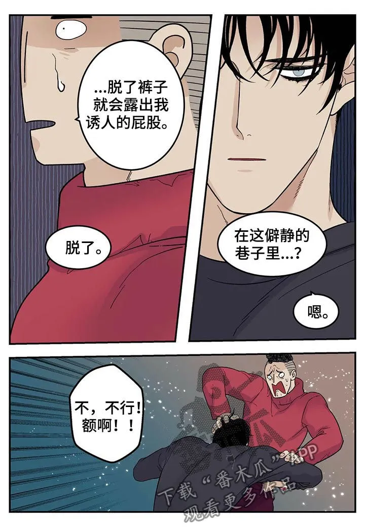 归还打火机的漫画漫画,第64章：裤子脱了11图