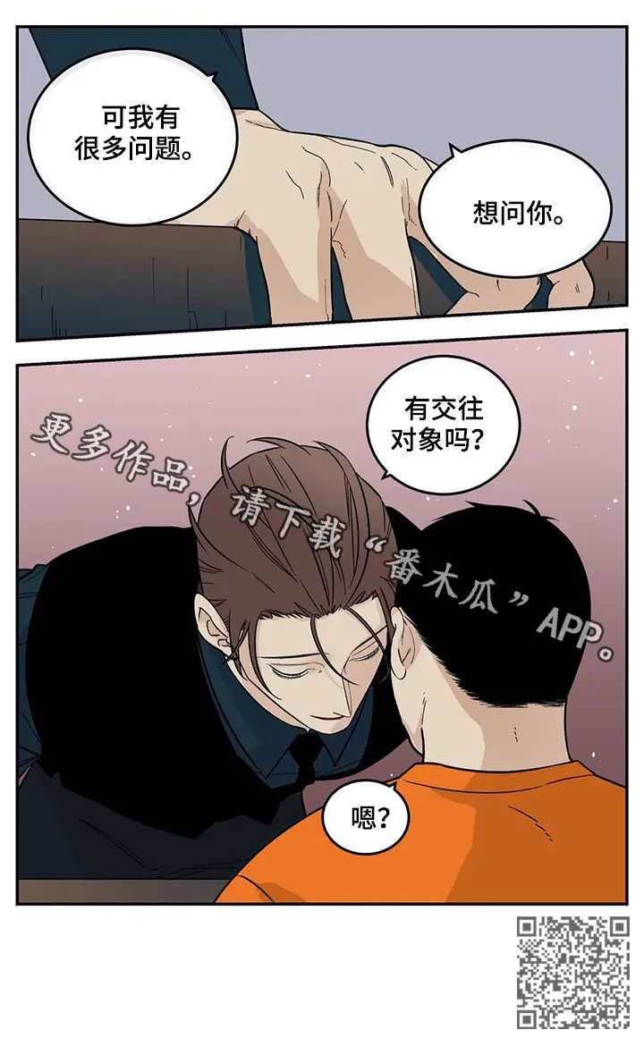 打火机漫画黑白漫画,第49章：有对象吗10图