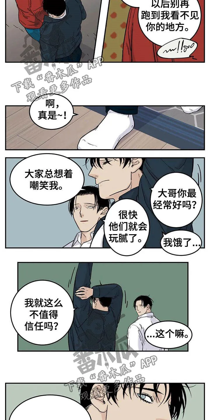 古董打火机漫画漫画,第78章：害怕失去3图