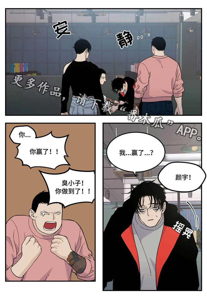 老大的打火机漫画漫画,第23章：愿望11图
