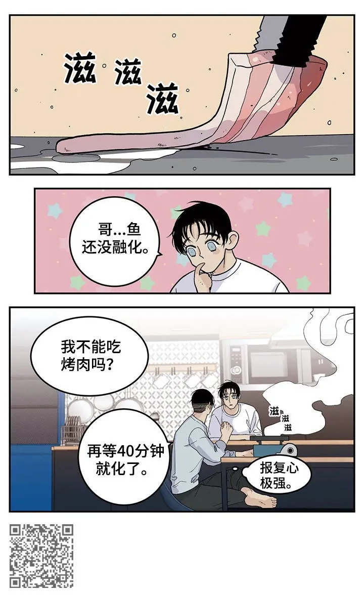 归还打火机的漫画漫画,第55章：新人7图