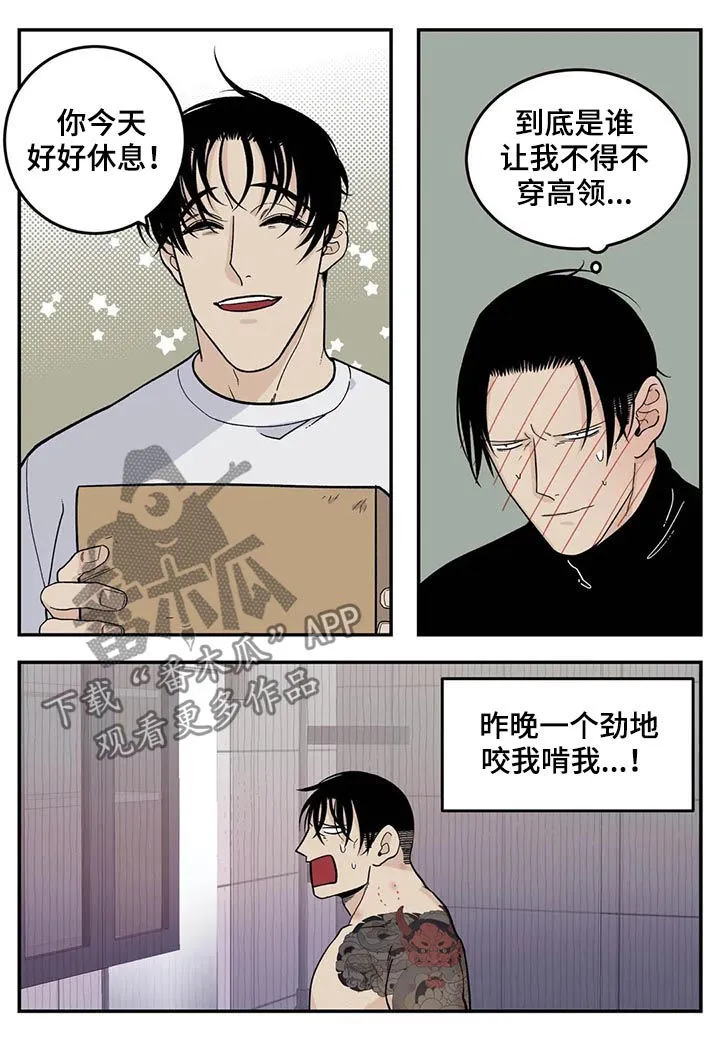 漫画里的打火机漫画,第50章：磨牙棒9图