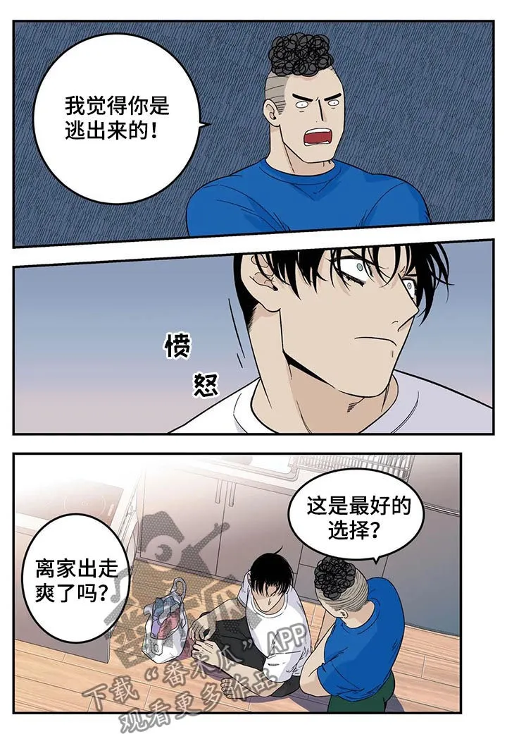 归还打火机的漫画漫画,第67章：借宿11图