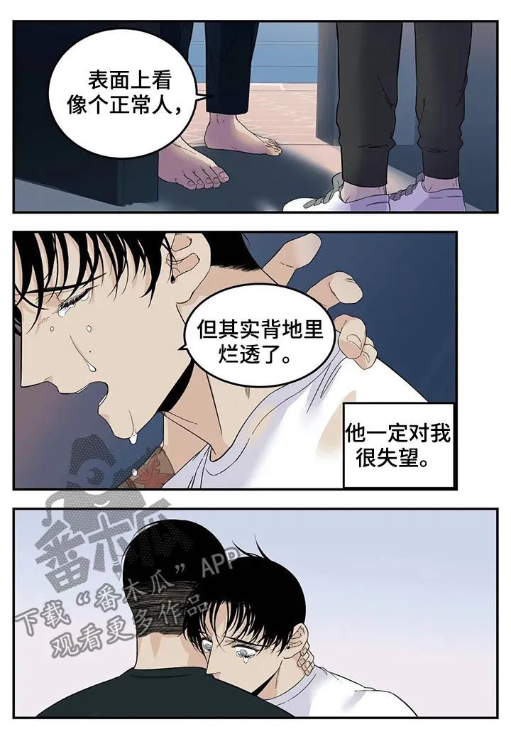 漫画里的打火机漫画,第69章：真是个孩子9图