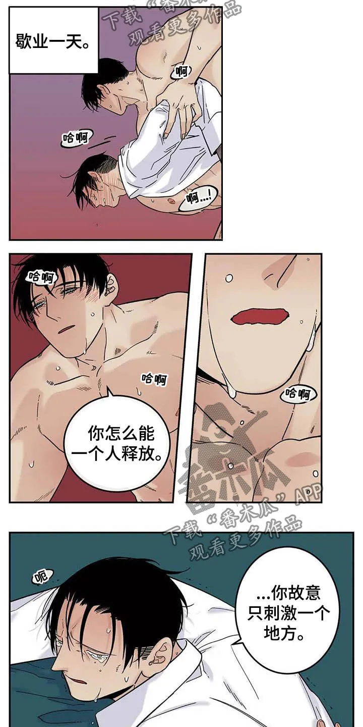 打火机漫画高颜值漫画,第80章：畅想未来3图