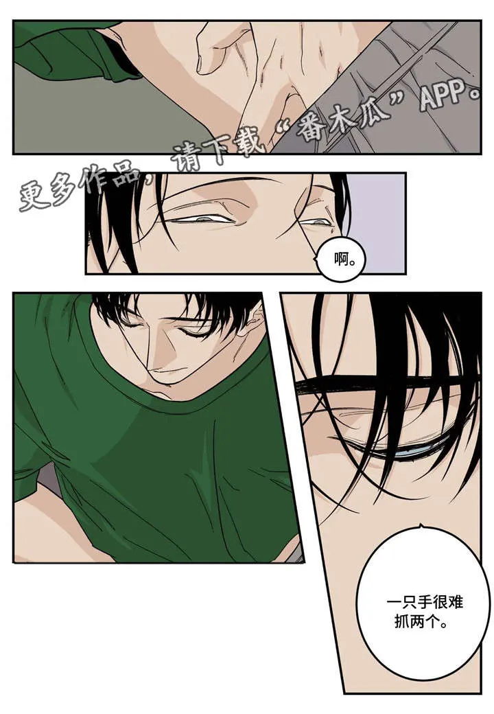 古董打火机漫画漫画,第14章：令人尊敬2图