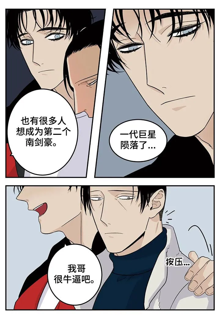 打火机与公主漫画漫画,第54章：交换名片11图