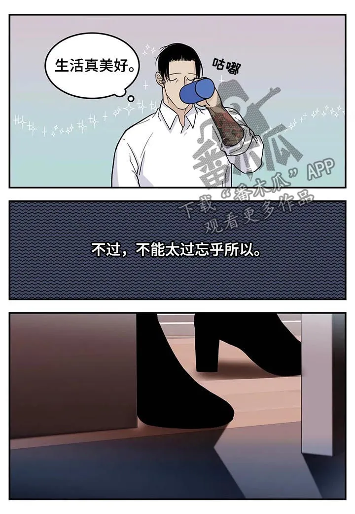 老大的打火机漫画漫画,第51章：狗链8图