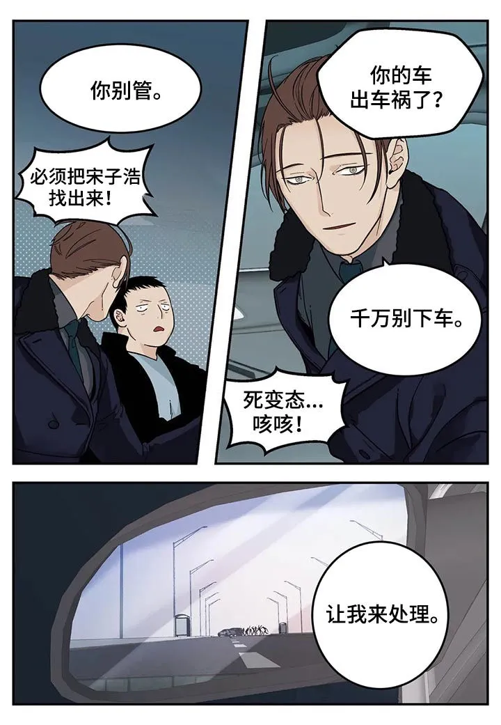 归还打火机的漫画漫画,第41章：难吃4图