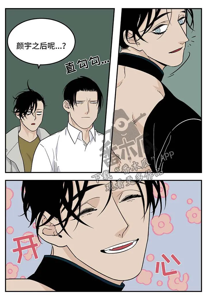 老大打火机60cm漫画,第34章：衣服9图