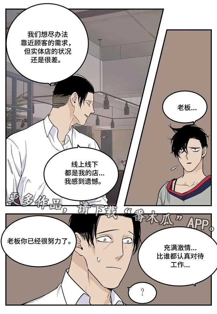老大打火机60cm漫画,第18章：你说得对10图