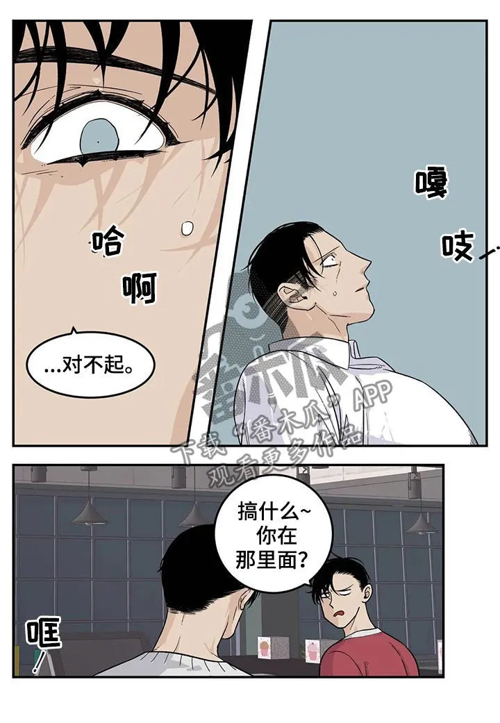 打火机漫画高颜值漫画,第60章：张德培3图