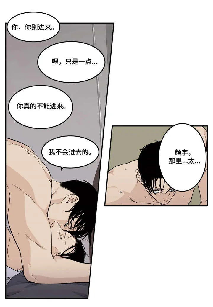 归还打火机的漫画漫画,第20章：走神12图