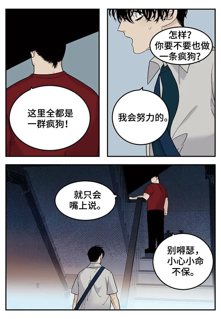 归还打火机的漫画漫画,第55章：新人10图
