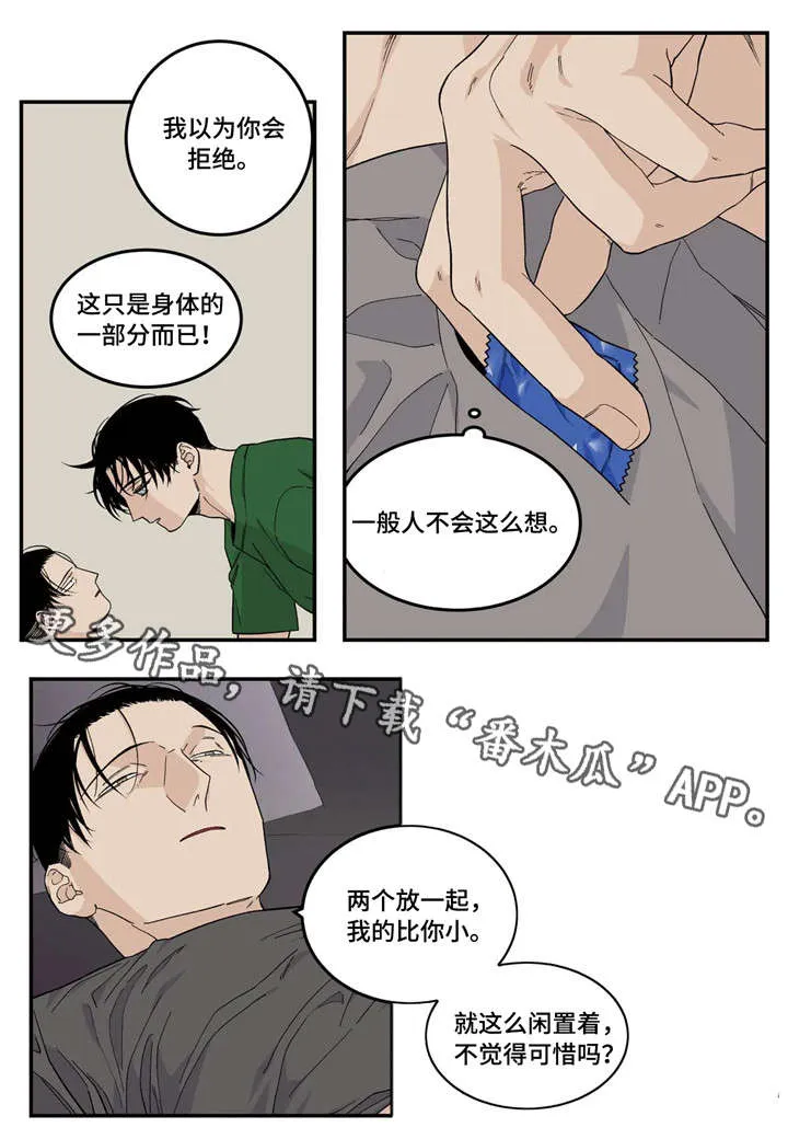 古董打火机漫画漫画,第14章：令人尊敬3图