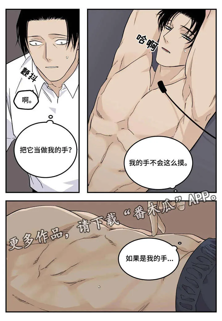 打火机与公主漫画漫画,第19章：不要9图