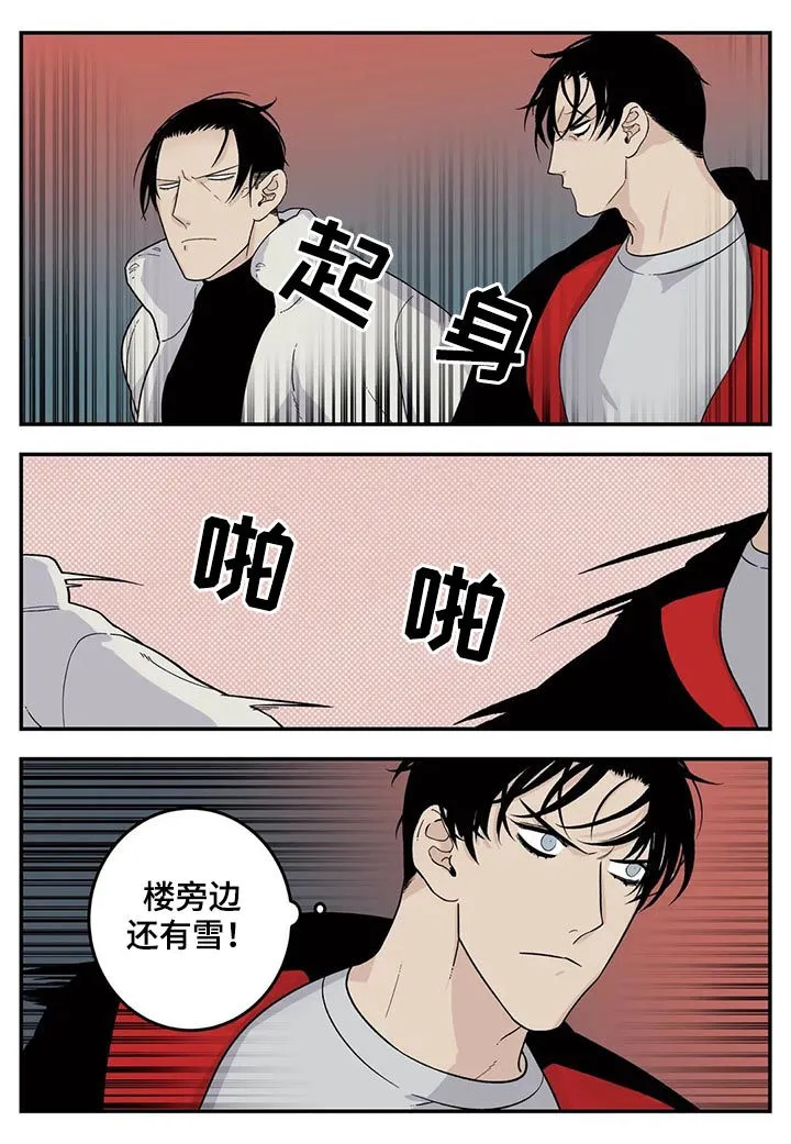 打火机漫画高颜值漫画,第56章：堆雪人8图