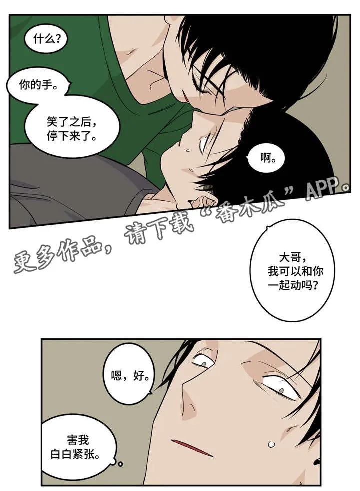 古董打火机漫画漫画,第14章：令人尊敬11图