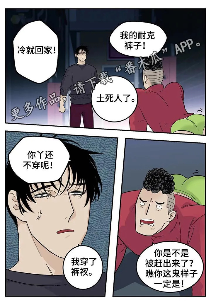 老大南打火机漫画,第65章：新产品1图