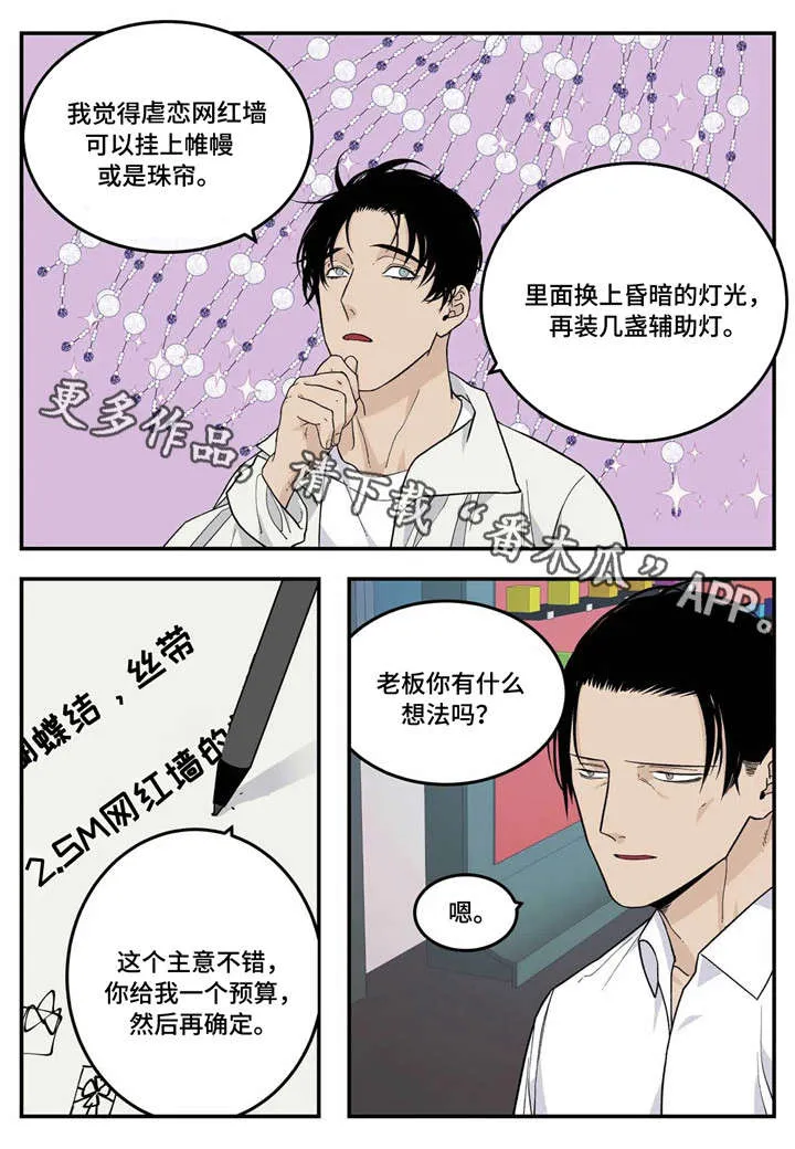 打火机与公主漫画漫画,第15章：活动5图