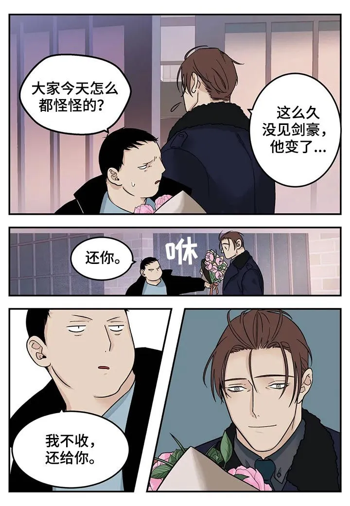 打火机漫画高颜值漫画,第40章：危险工作？6图