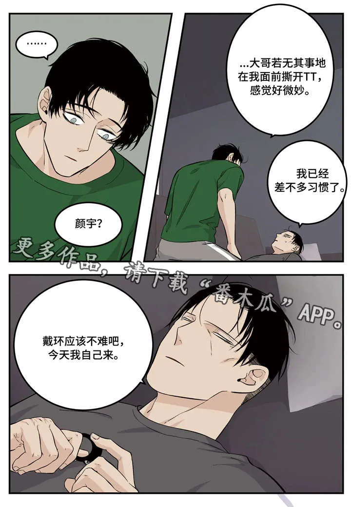 大哥的打火机漫画漫画,第13章：我愿意4图