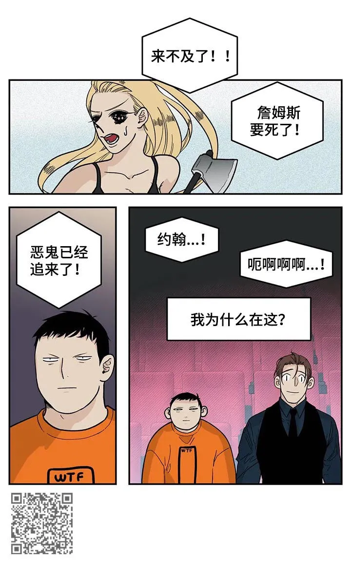 老大南打火机漫画,第47章：看电影5图