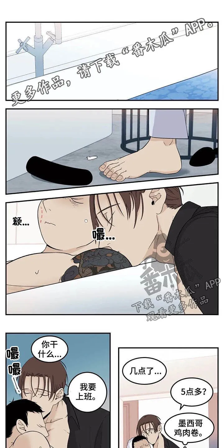 大哥的打火机漫画漫画,第73章：粗鲁1图