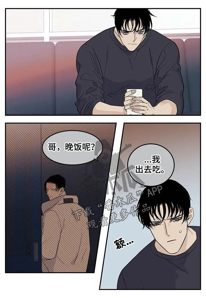 打火机漫画高颜值漫画,第60章：张德培7图