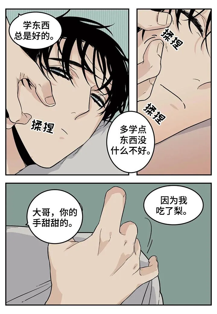 打火机漫画高颜值漫画,第56章：堆雪人2图