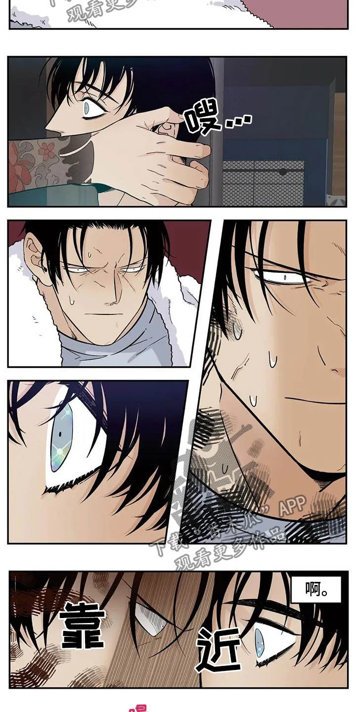 归还打火机的漫画漫画,第82章：一天一次亲亲6图