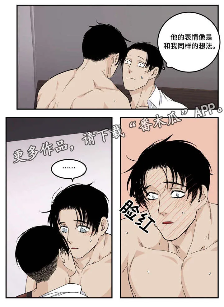 归还打火机的漫画漫画,第20章：走神8图