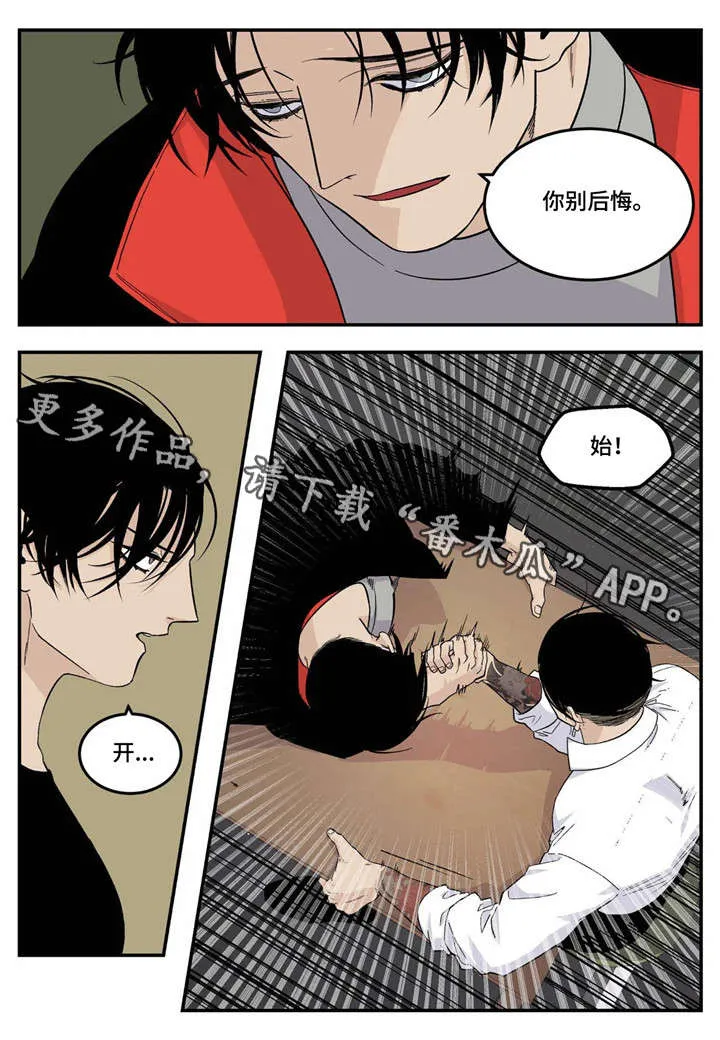 老大的打火机漫画漫画,第23章：愿望4图