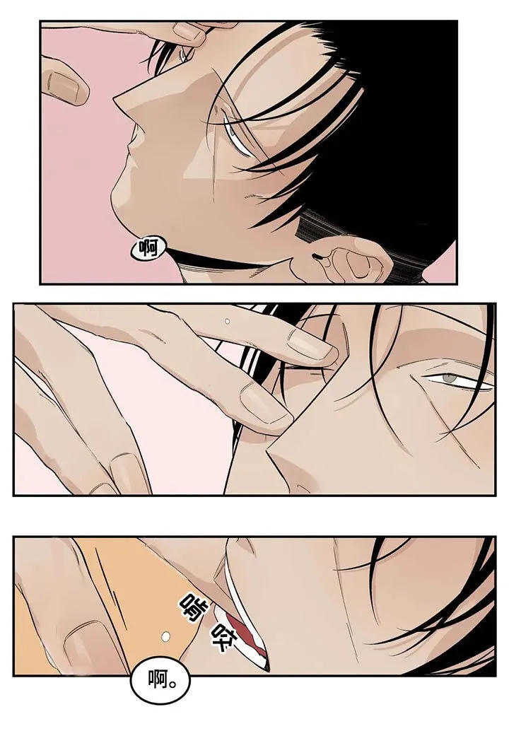漫画里的打火机漫画,第72章：不准离家出走5图