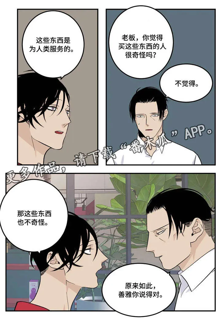 老大打火机60cm漫画,第18章：你说得对13图