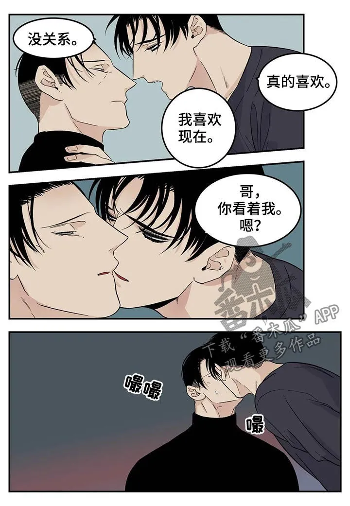 老大南打火机漫画,第61章：觉得不好13图