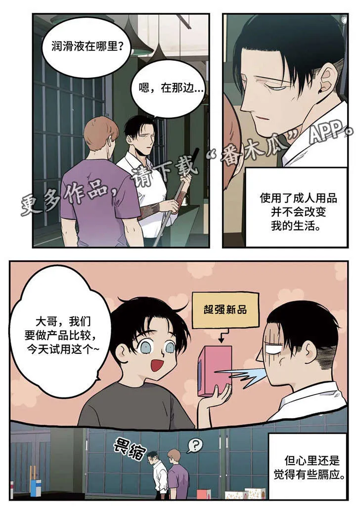 打火机与公主漫画漫画,第9章：氛围9图