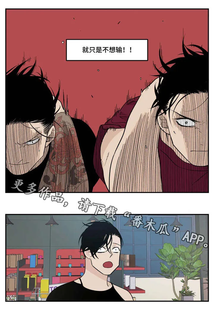 古董打火机漫画漫画,第22章：较劲10图