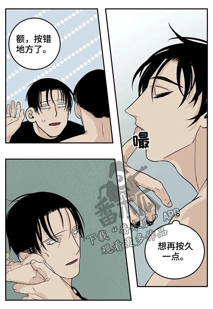 老大南打火机漫画,第47章：看电影4图