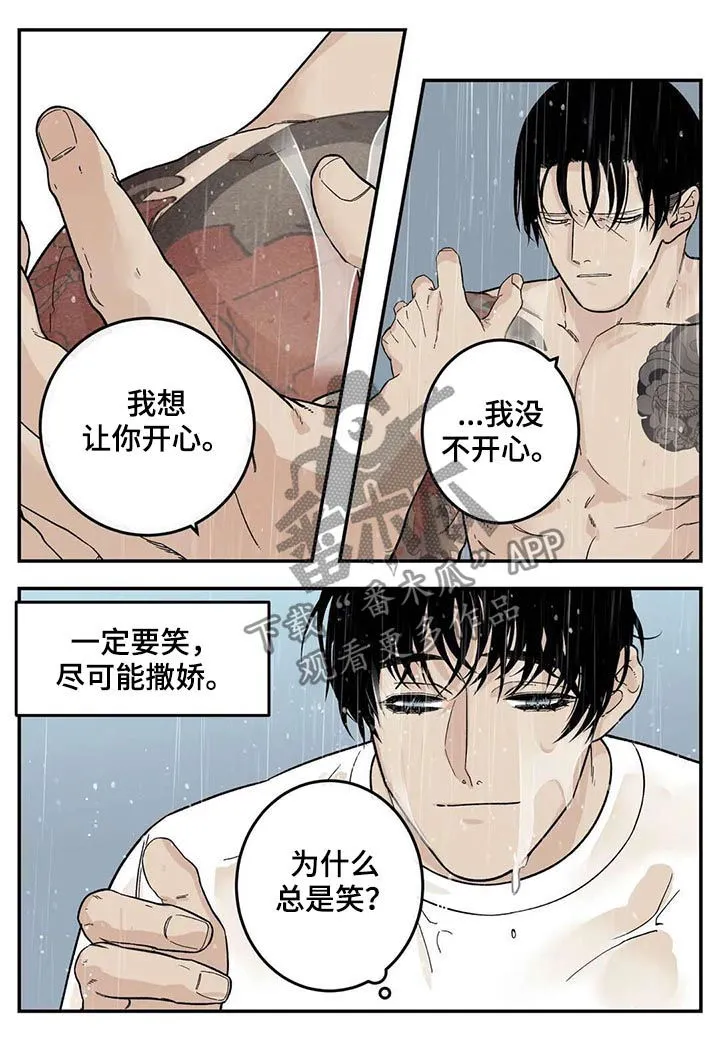 归还打火机的漫画漫画,第44章：新的方法11图