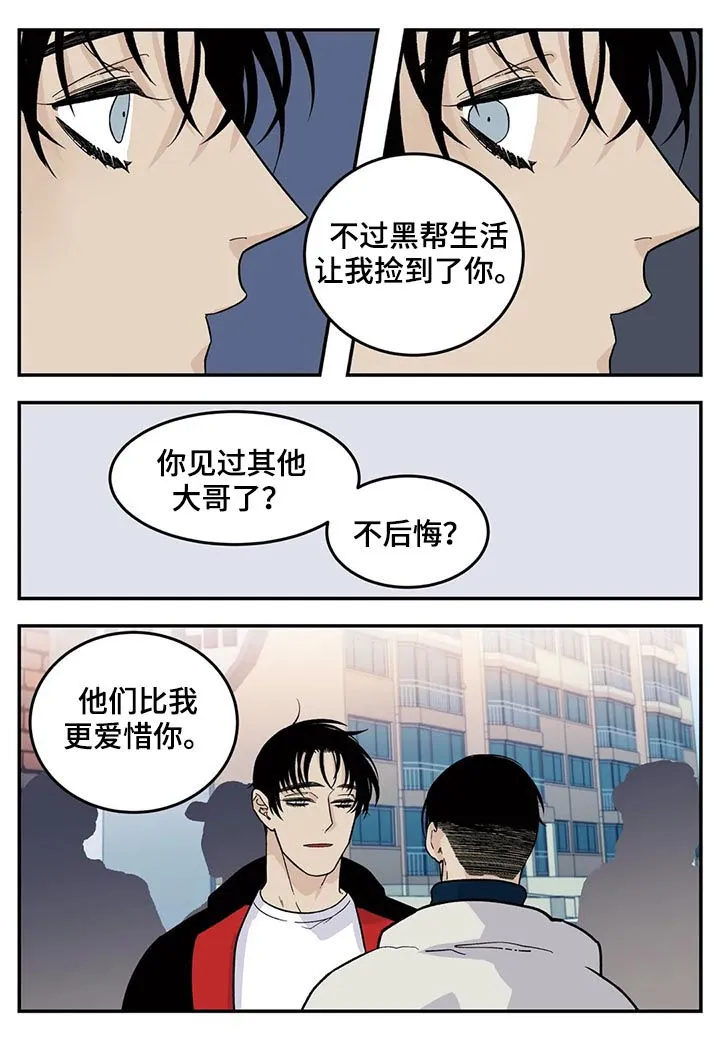 归还打火机的漫画漫画,第55章：新人4图