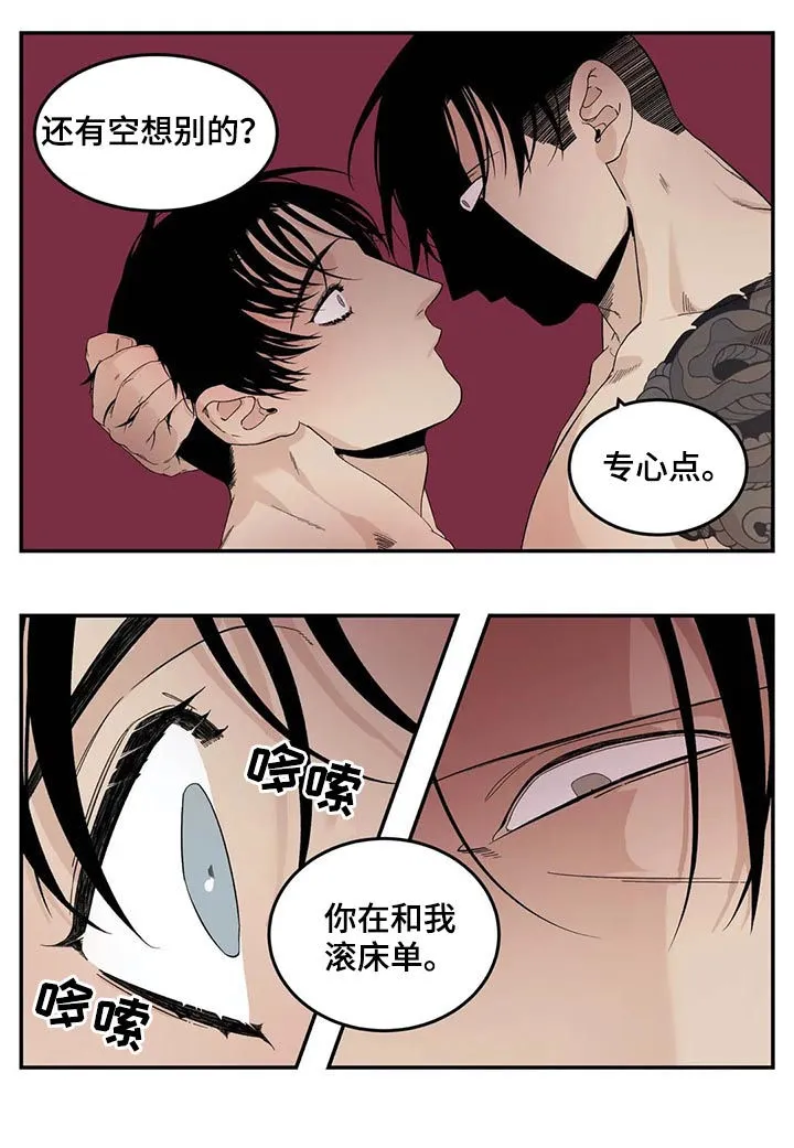 漫画里的打火机漫画,第72章：不准离家出走18图