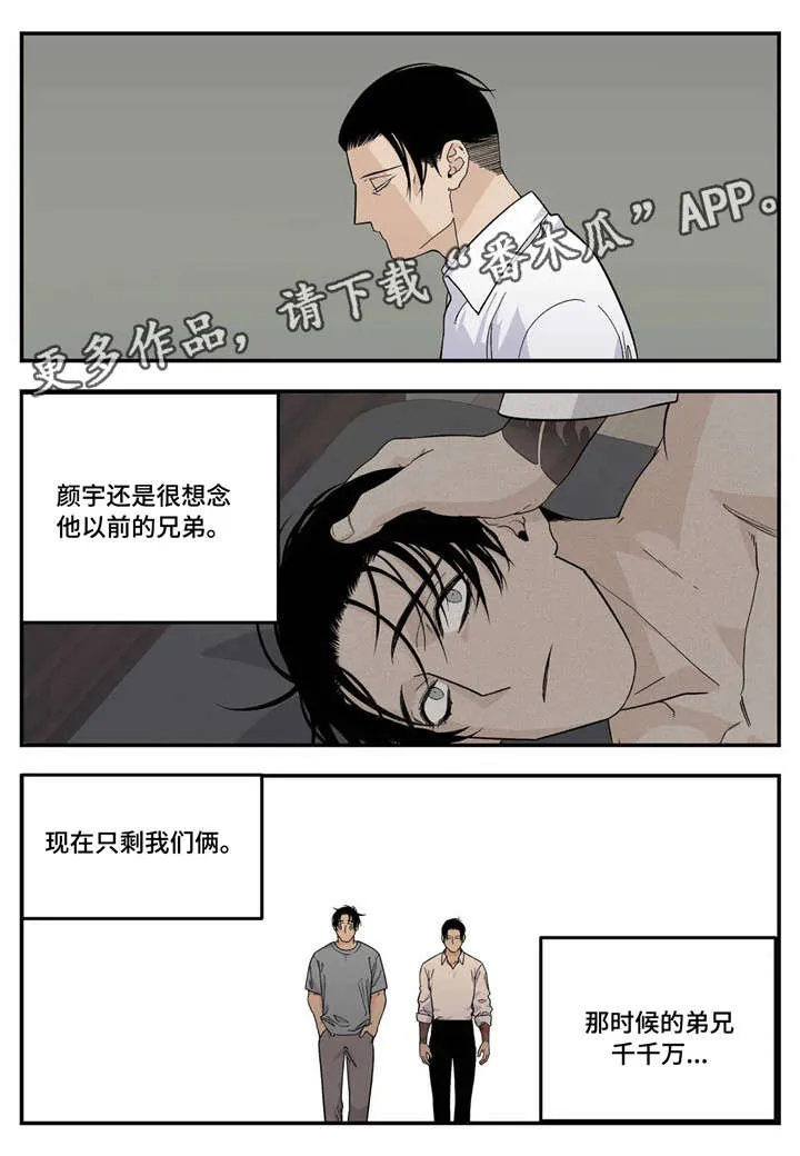 打火机漫画高颜值漫画,第21章：暧昧不清12图