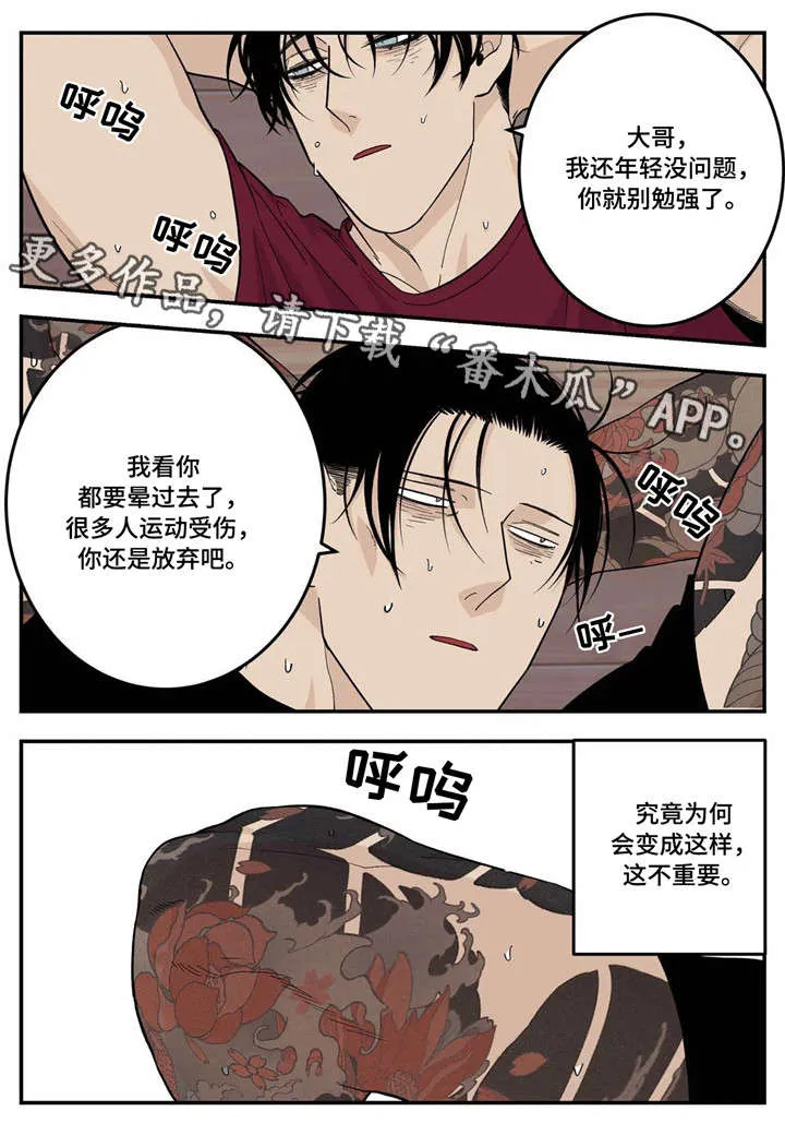 古董打火机漫画漫画,第22章：较劲9图