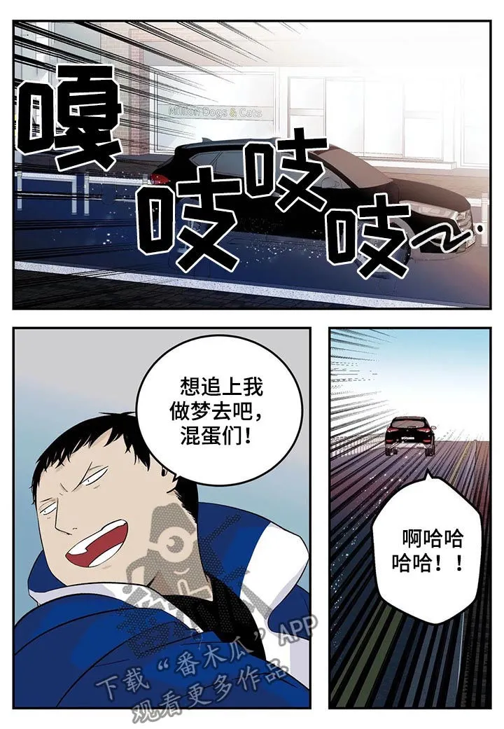 归还打火机的漫画漫画,第67章：借宿3图
