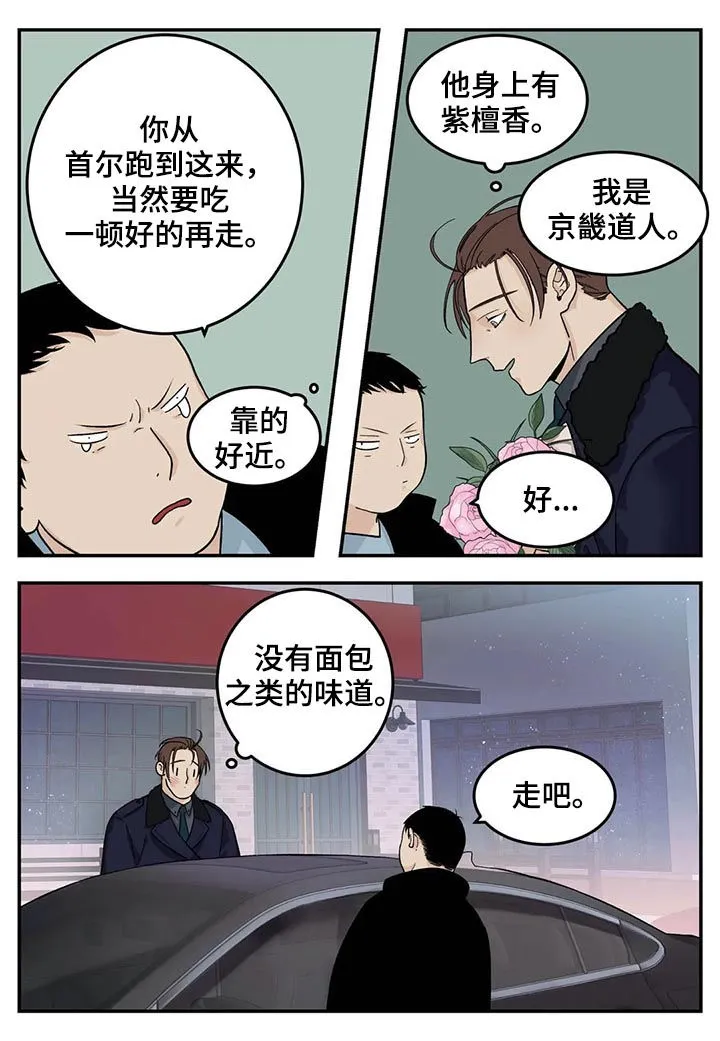 打火机漫画高颜值漫画,第40章：危险工作？10图