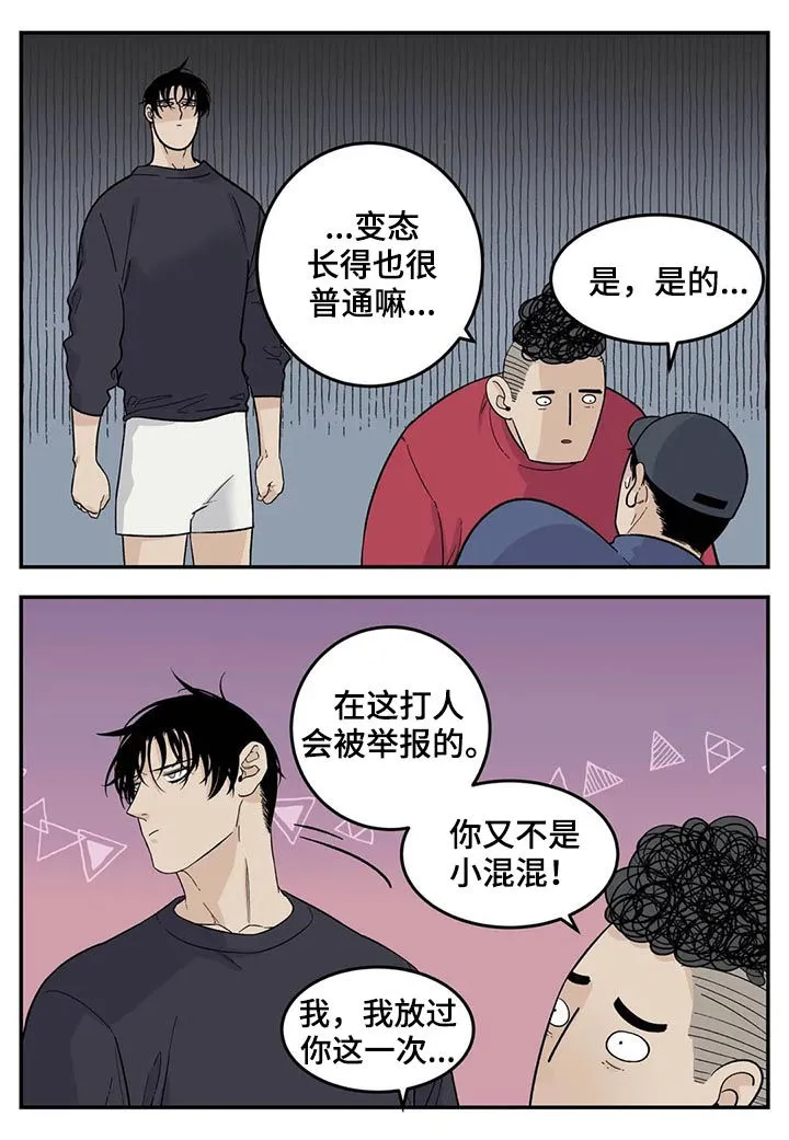 归还打火机的漫画漫画,第64章：裤子脱了7图